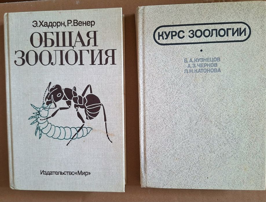 Пособия по зоологии