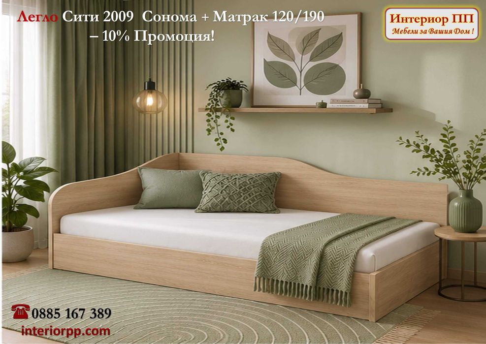 Легло Приста Сити 2009 с механизъм + матрак 120/190  -10%Промоция до 31.10.26. Налични на склад с Бърза доставка!