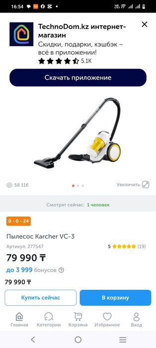 Пылесос Karcher vc3 premium