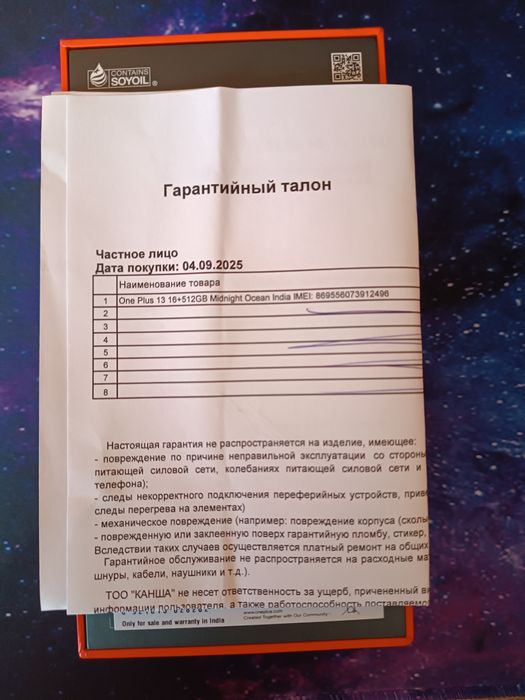 OnePlus 13 Global 16\512