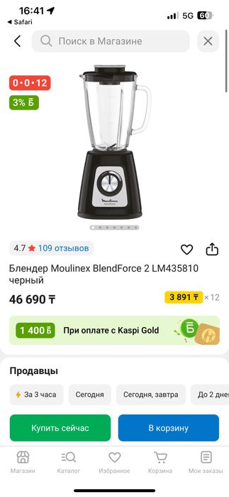 Блендер стационарный Moulinex