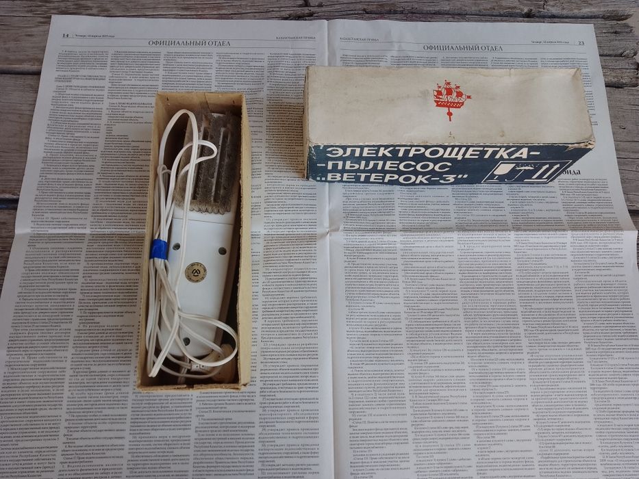 Электрощетка пылесос Ссср