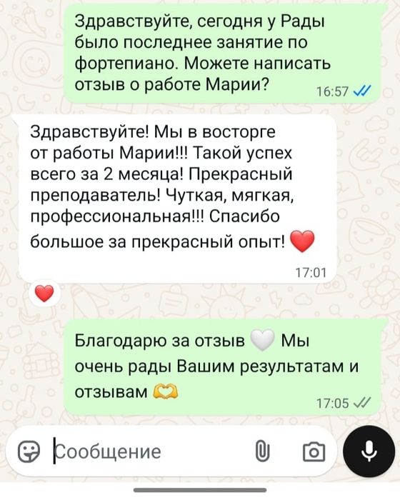 Уроки по фортепиано