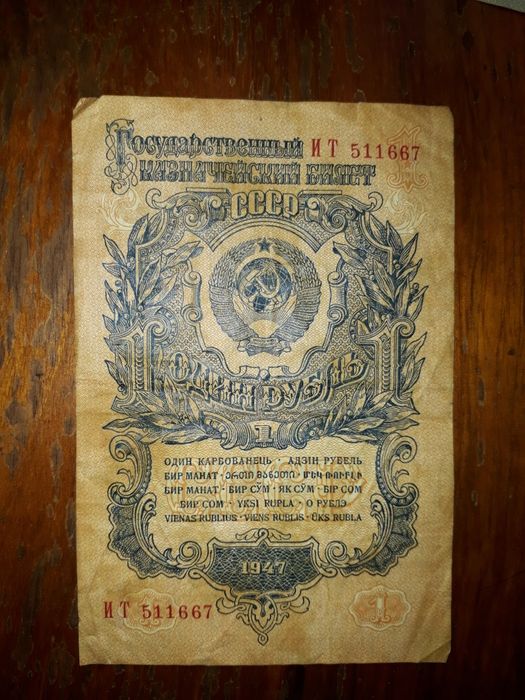 Рубли,копейки СССР. Монеты