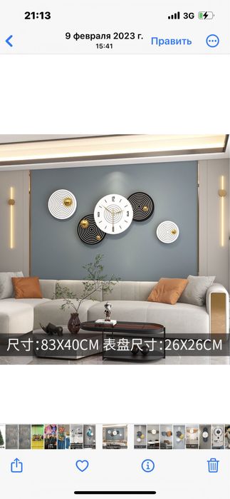 Часы настенные