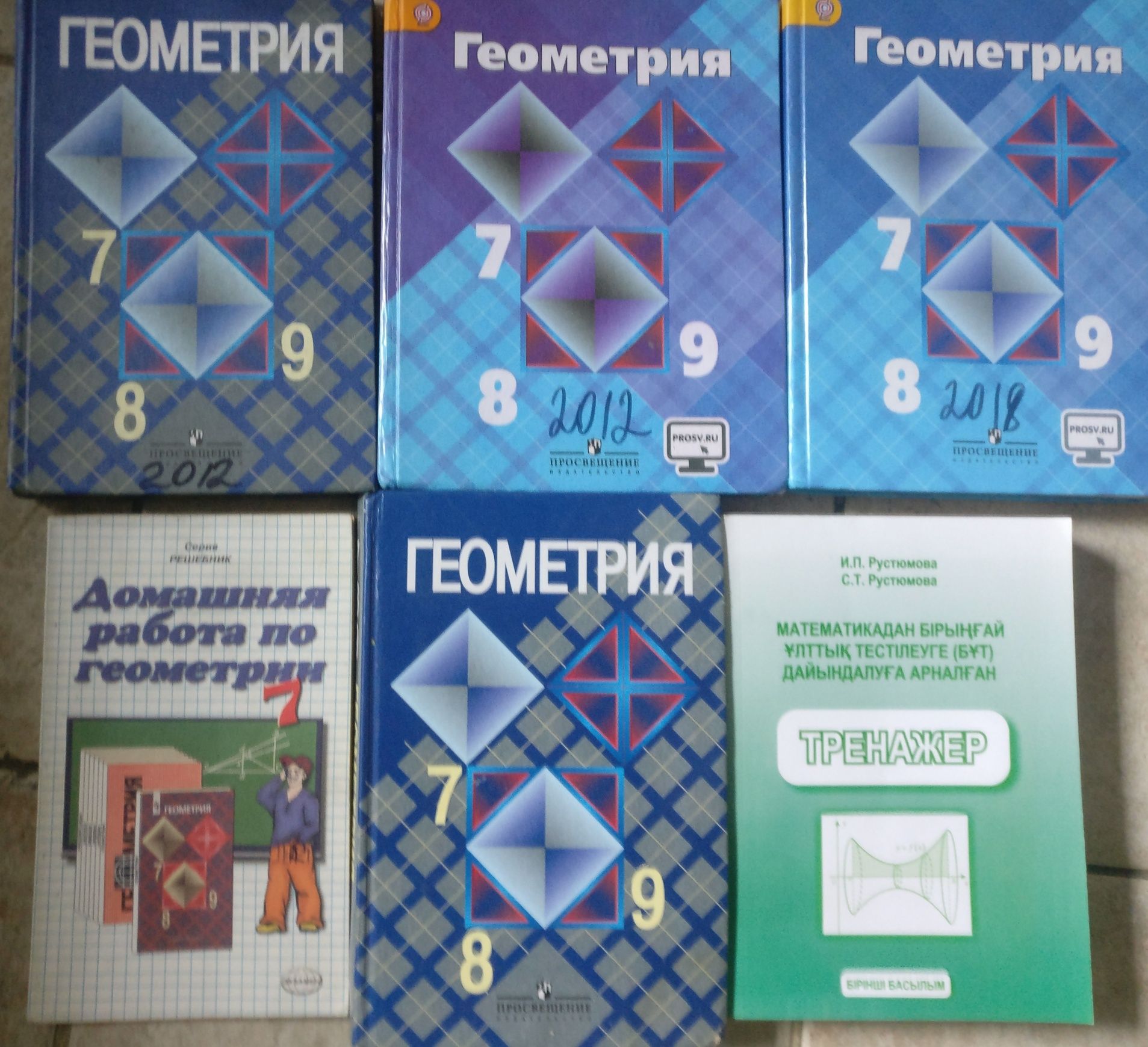 Хомченко химия Атанасян геометрия учебник задачник Доставка: 900 тг ...