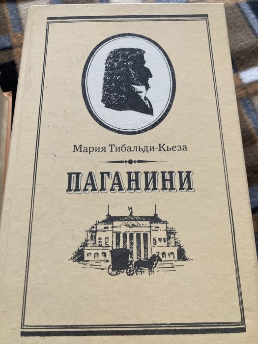 Книги о компазиторах