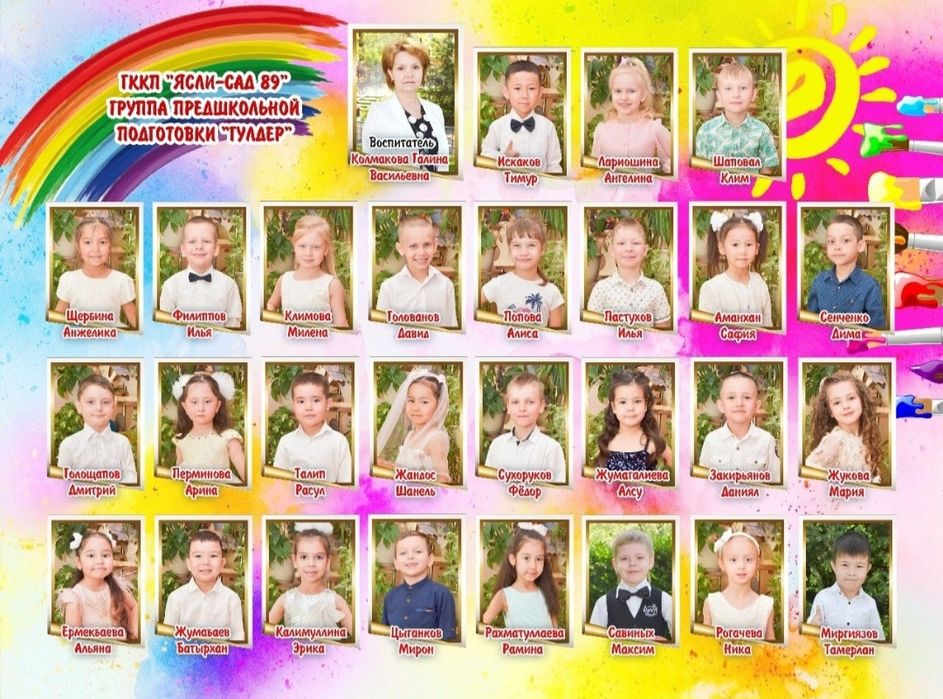 Школьная виньетка / винетка  2500 тг