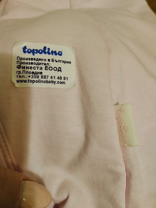 Чувал за бебе Topolino