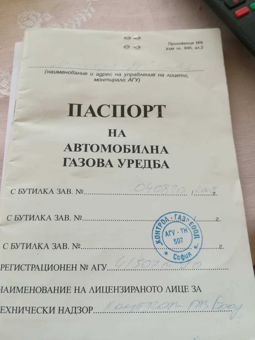 Кръгла газова уредба