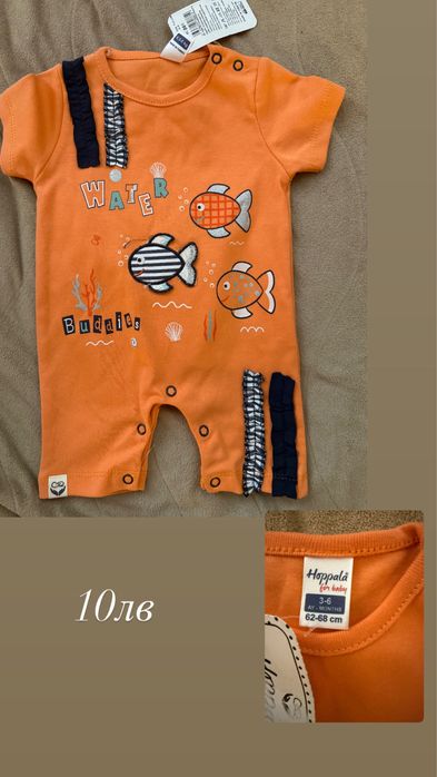 Бебешки дрехи за момченце