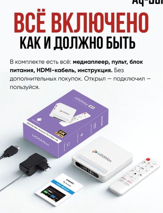 Приставка Android 14