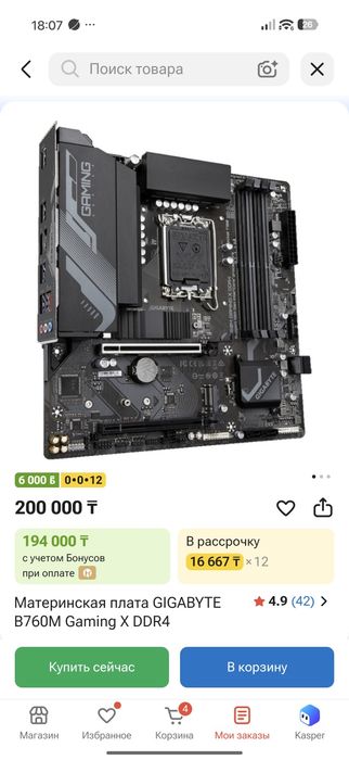 Игровой компьютер