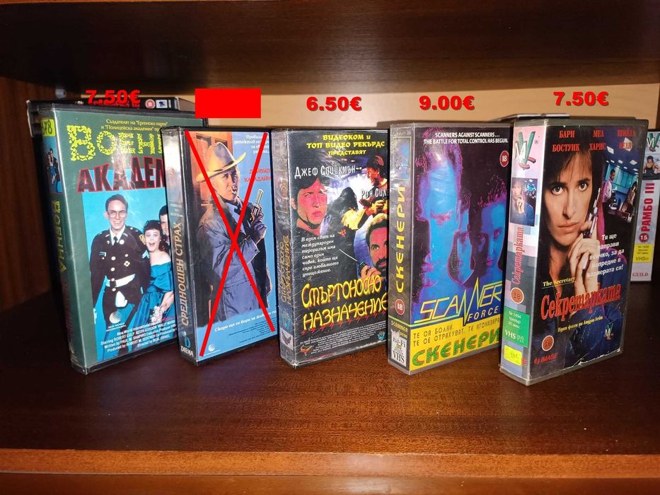 VHS Видеокасети с филми - Екшъни, Хоръри и Ретро класики!