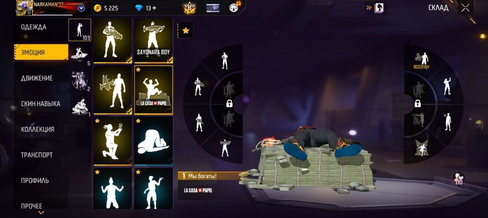 Фф аккаунт за 1000 тг