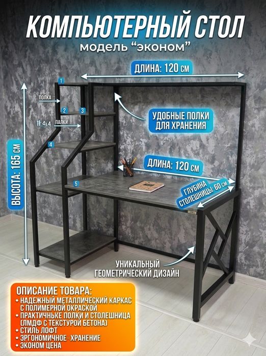 Компютерный стол, офисный стол, kompyuter stoli loft