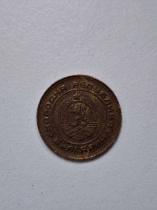 5 стотинки 1974 година