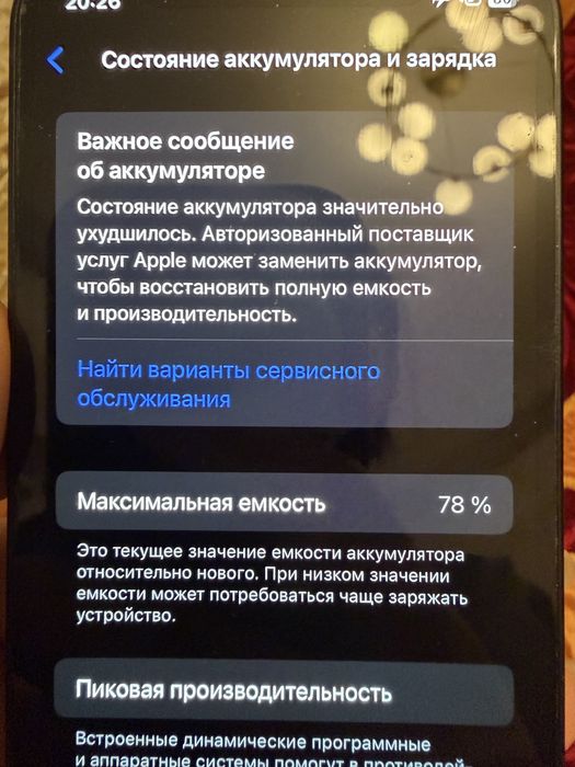 iPhone 12 mini 128 Gb