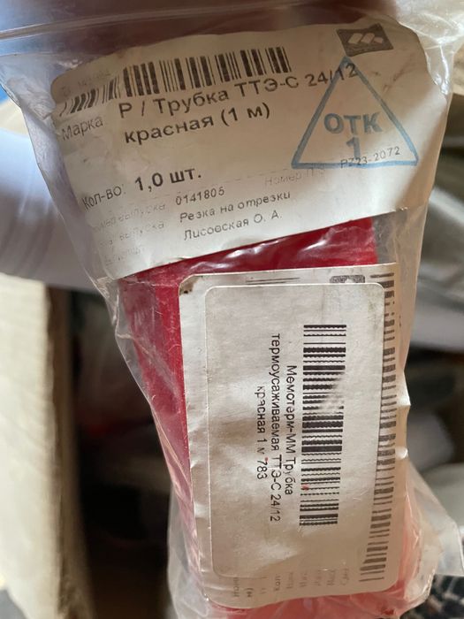 Трубка ТСП для обмоток