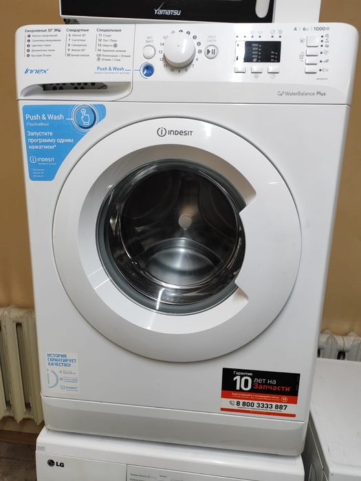 Стиральная машинка в РАССРОЧКУ