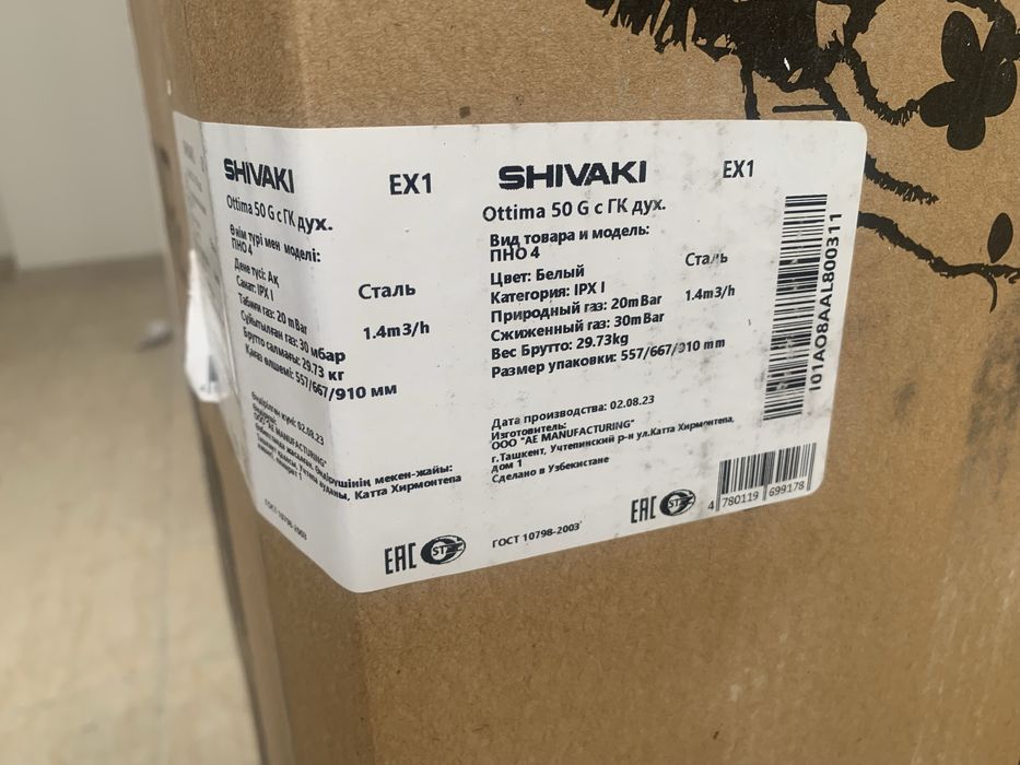 Сатылады жана колданылмаган