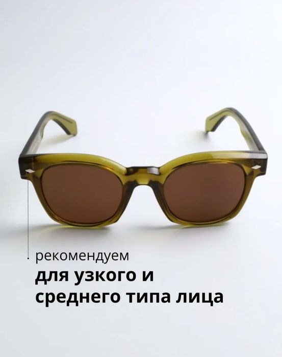 Солнцезащитные очки