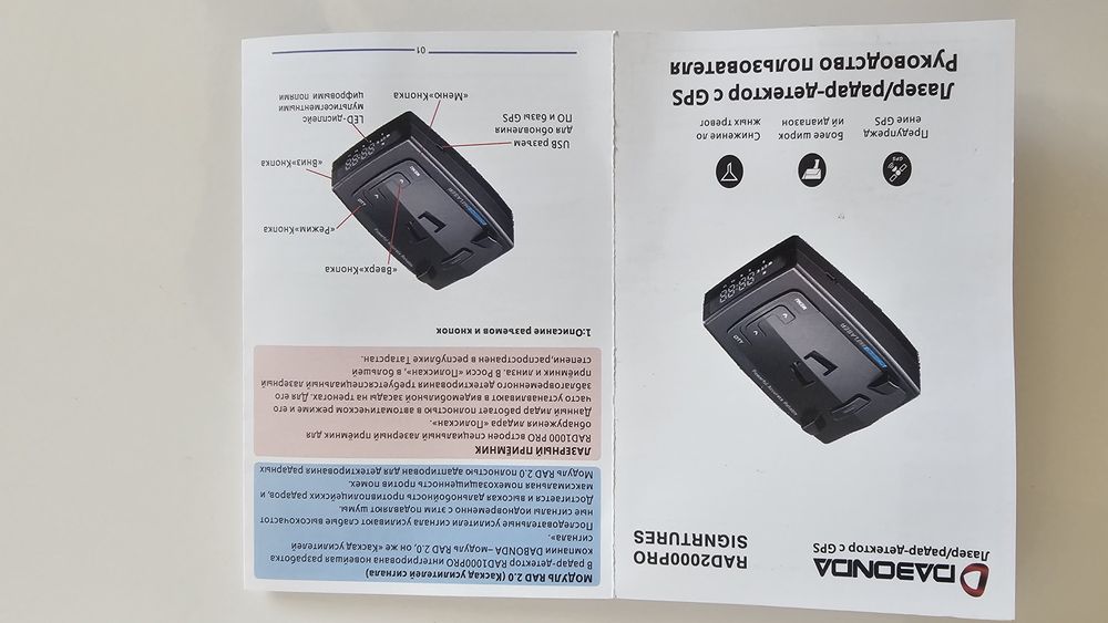 Продам радар-детектор