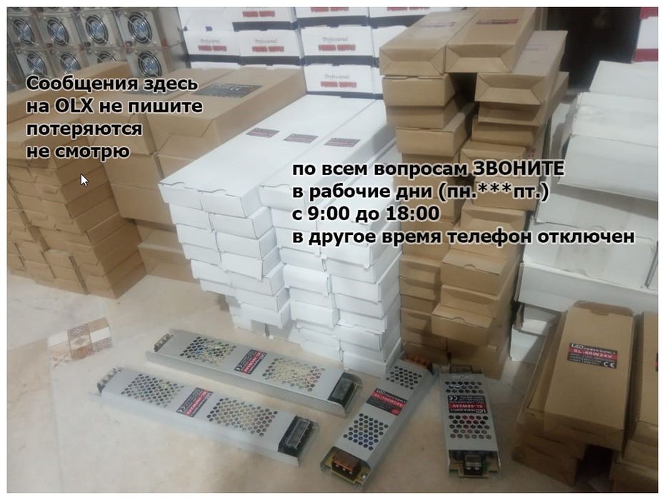 Для видео-наблюдения, и oт LED табло и экрана блок питания - адаптер .