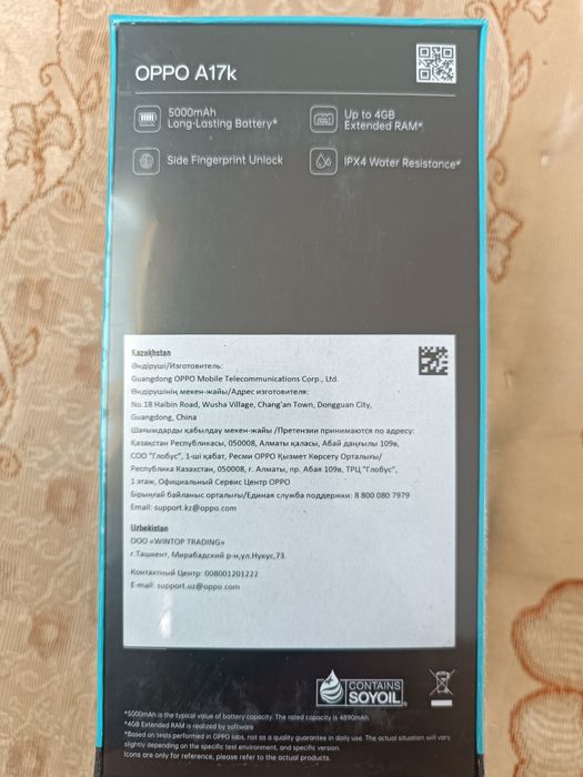 OPPO A17k сатылады