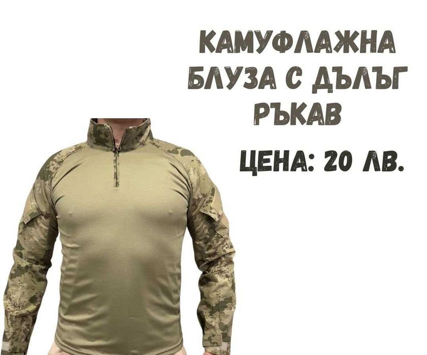 военно и тактическо оборудване