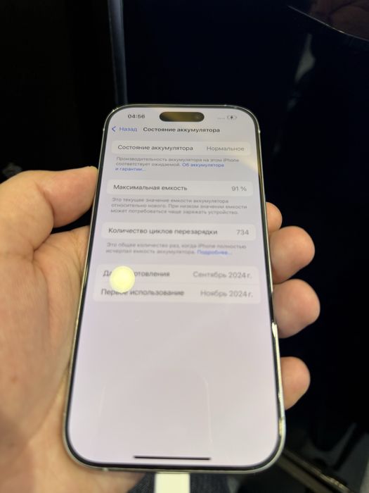 Айфон 16 про 512