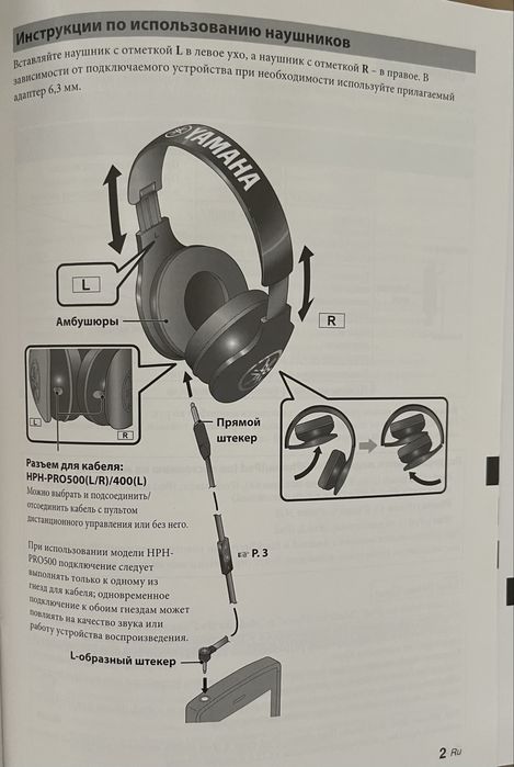 Наушники YAMAHA PRO 500