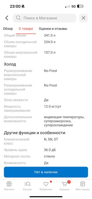 Холодильник сатылады