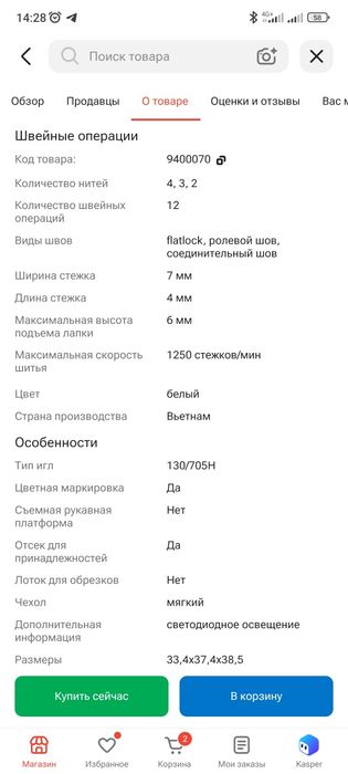 Запечатанный оверлок jaguar m-4982D pro