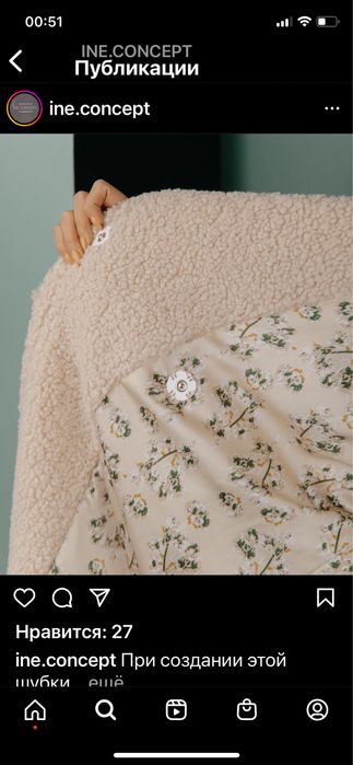 Продам шубку Тедди