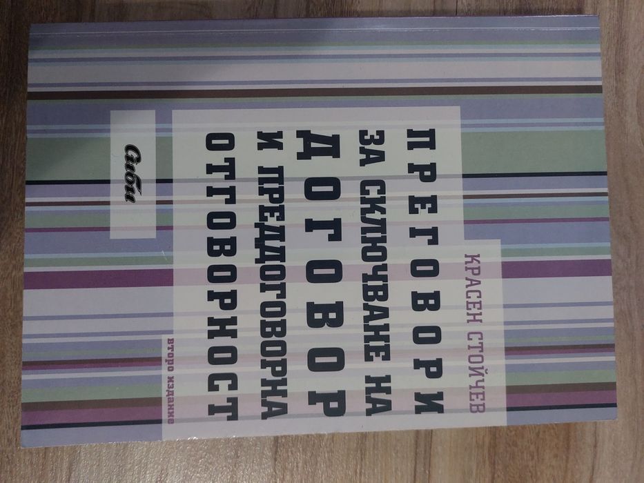 Правна литература