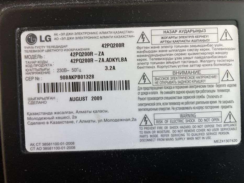Телевизоры на запчасти LG и Sony