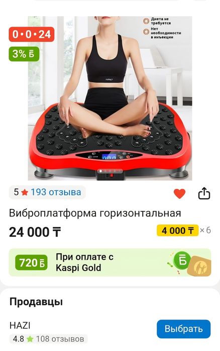 Продается Виброплатформа горизонтальная.