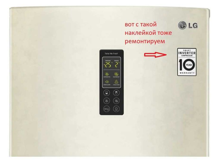 Ремонт холодильников в Семее