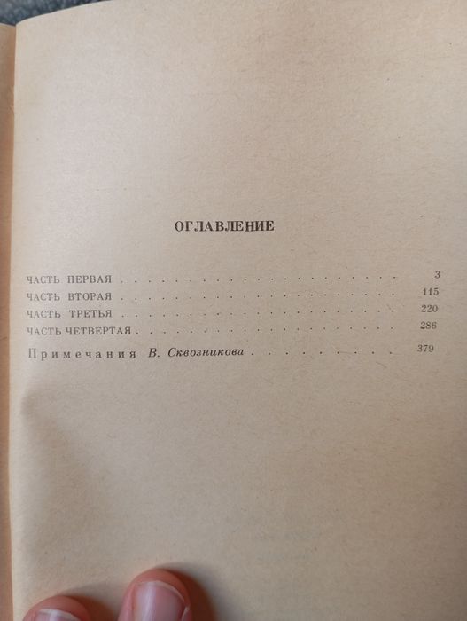 И.А.Гончаров "Обломов"