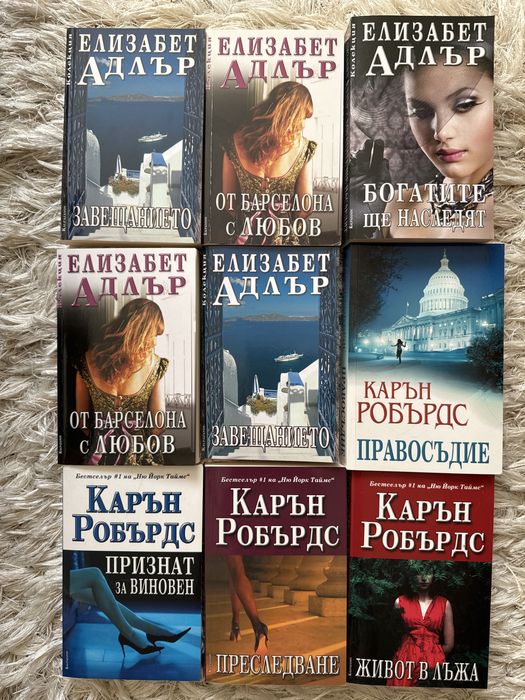 Елизабет Адлър, Карън Роуз, Карън Робърдс