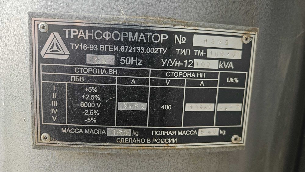 Трансформатор тока