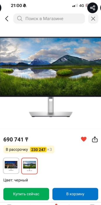 Монитор, Dell U2725QE