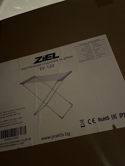 Електрическа сушилня Ziel