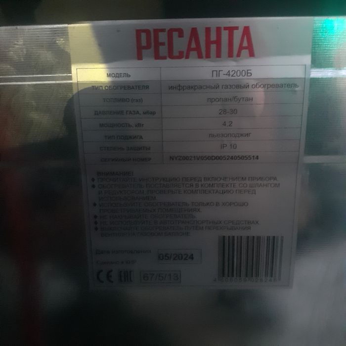 Камень печь шымкент майлы кожа 1