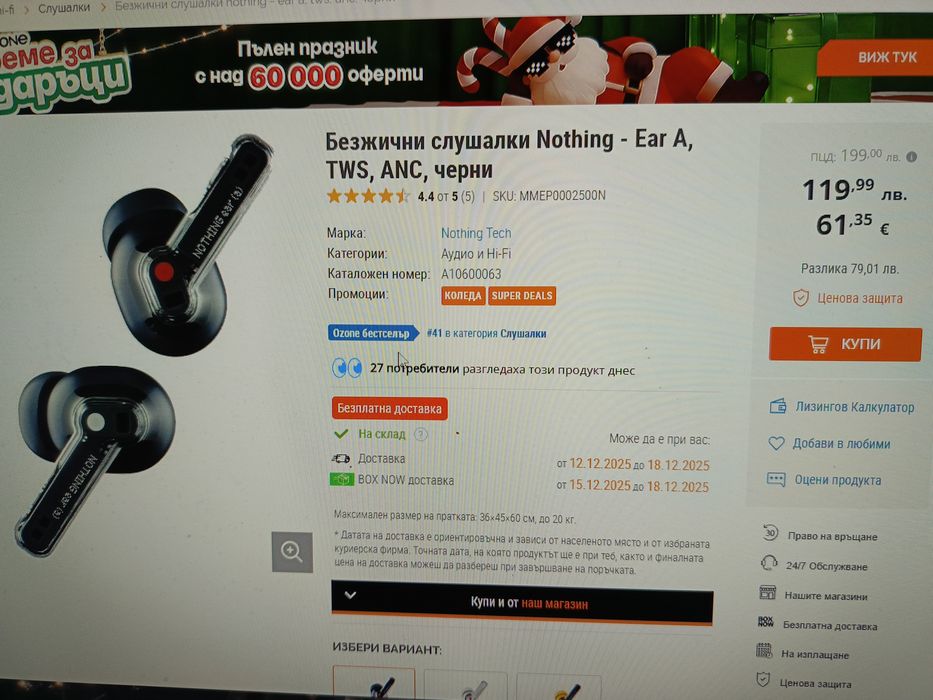 Безжични слушалки