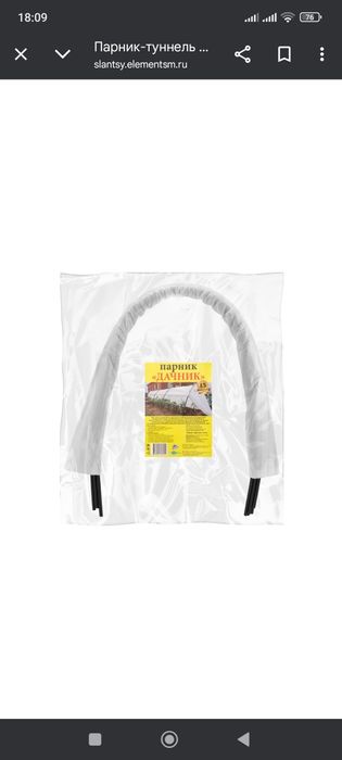 Продам Парник "Дачник"