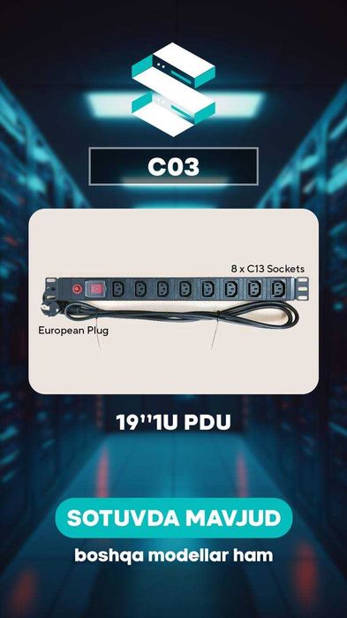 Удлинитель  C01 , C02 , C03 , C04 19'' 1U PDU