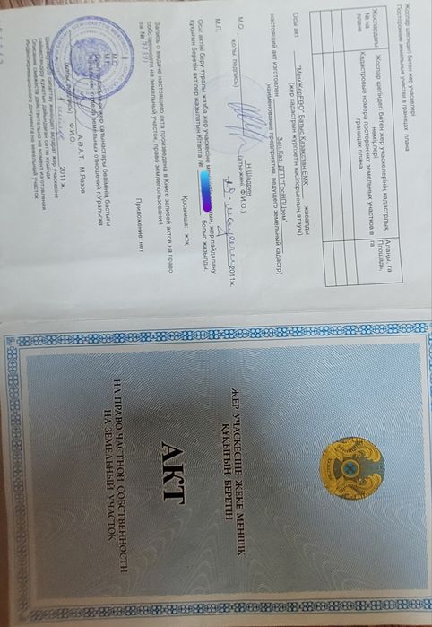 Жер сатылады Деркул 2- этап