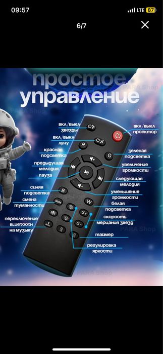 Скидка 15% ночник проектор звездного небо космонавт колонка Bluetooth